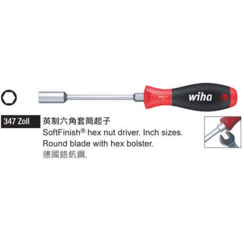 347 Zoll 英制六角套筒起子